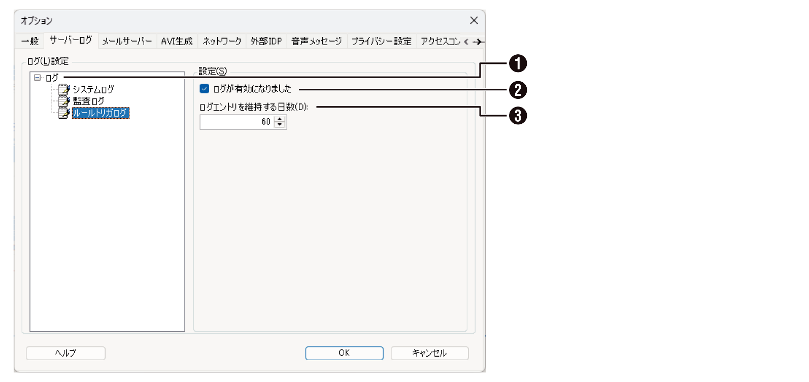 SN16_Server Logs - Rule Trigger Logs